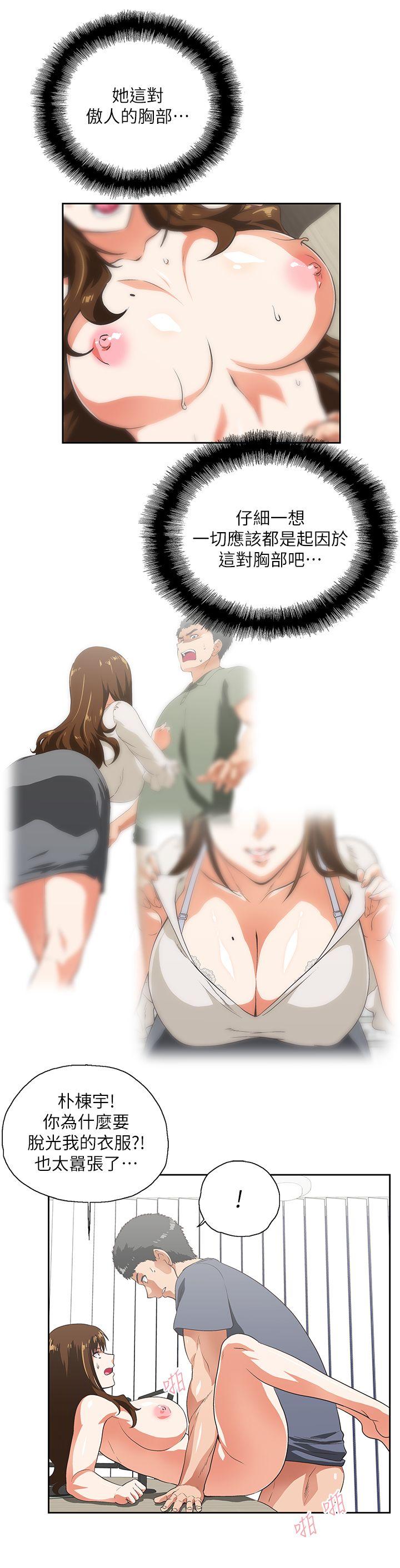 Up And Down Raw Chapter 11 Page 7