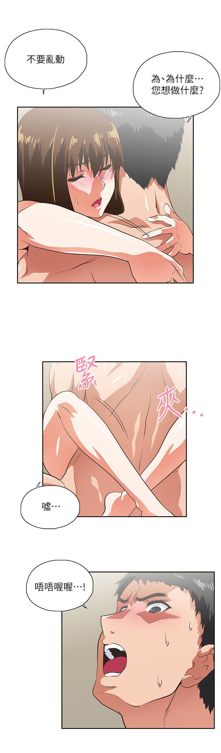 Up And Down Raw Chapter 12 Page 10