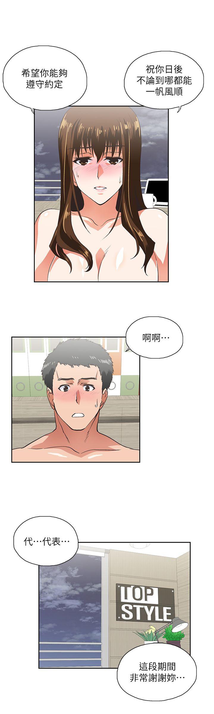 Up And Down Raw Chapter 12 Page 14