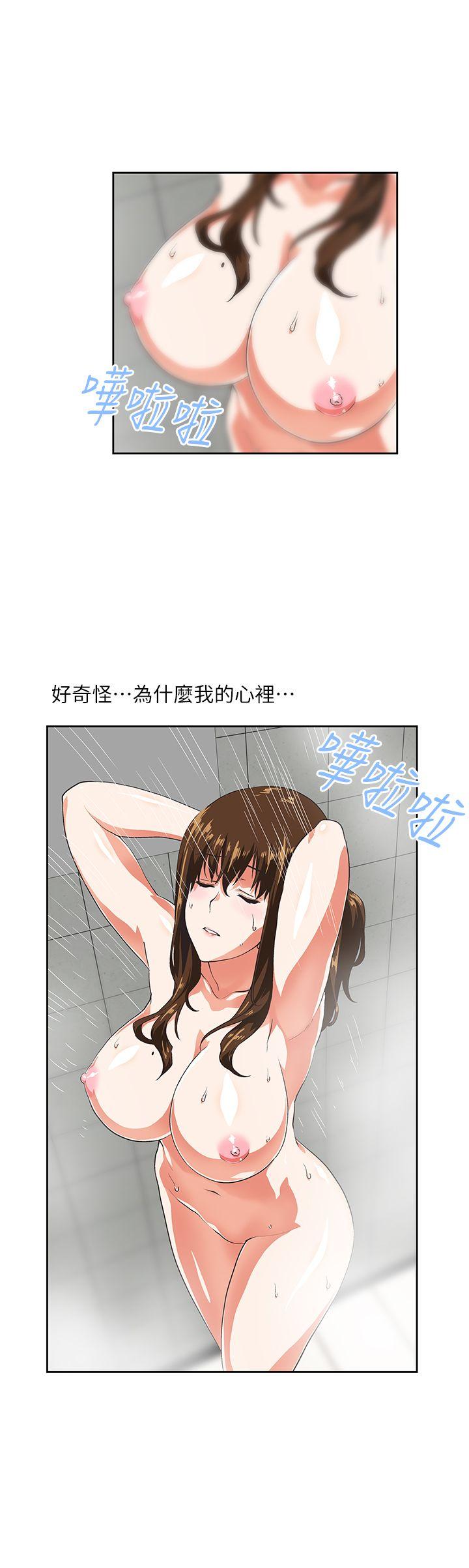Up And Down Raw Chapter 12 Page 19