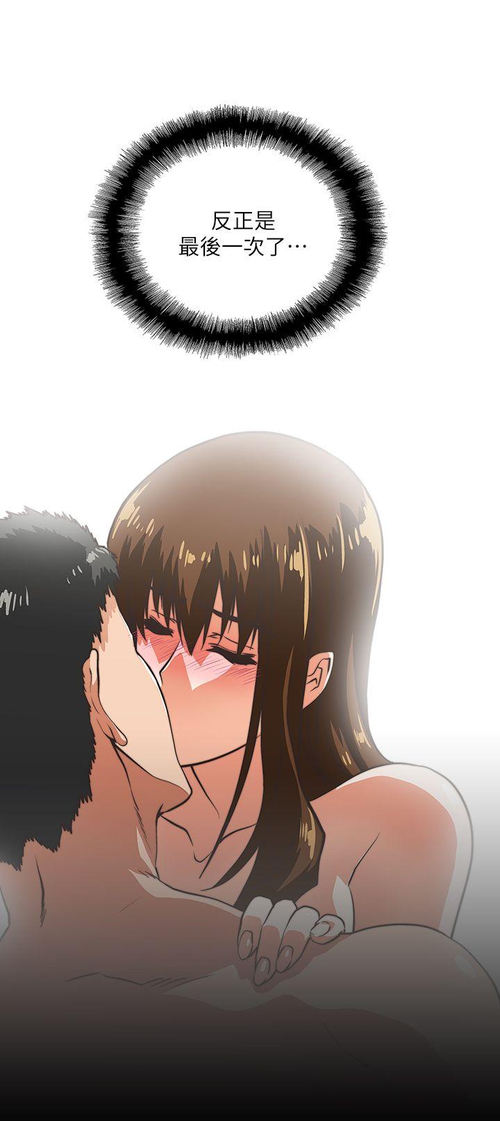 Up And Down Raw Chapter 12 Page 3