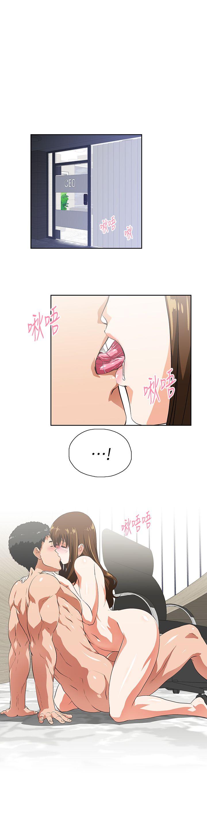 Up And Down Raw Chapter 12 Page 5