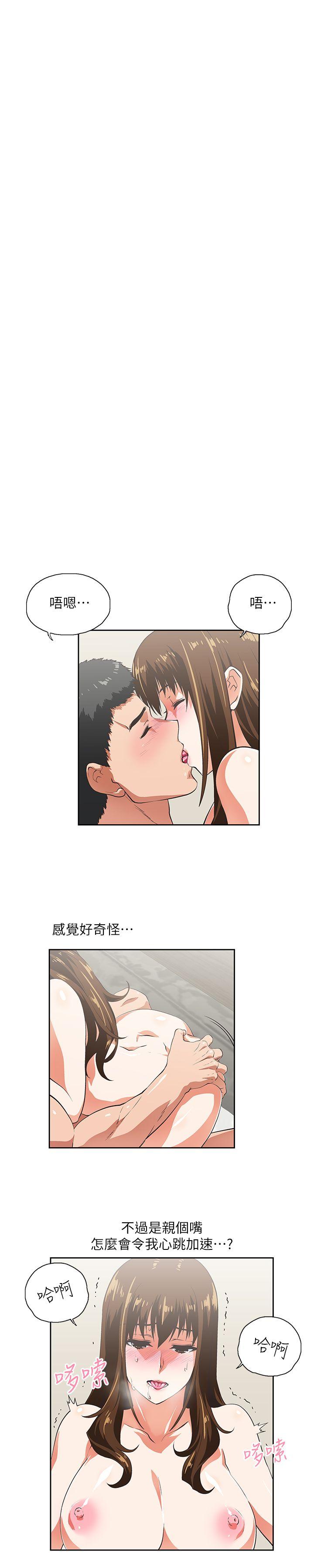 Up And Down Raw Chapter 12 Page 7