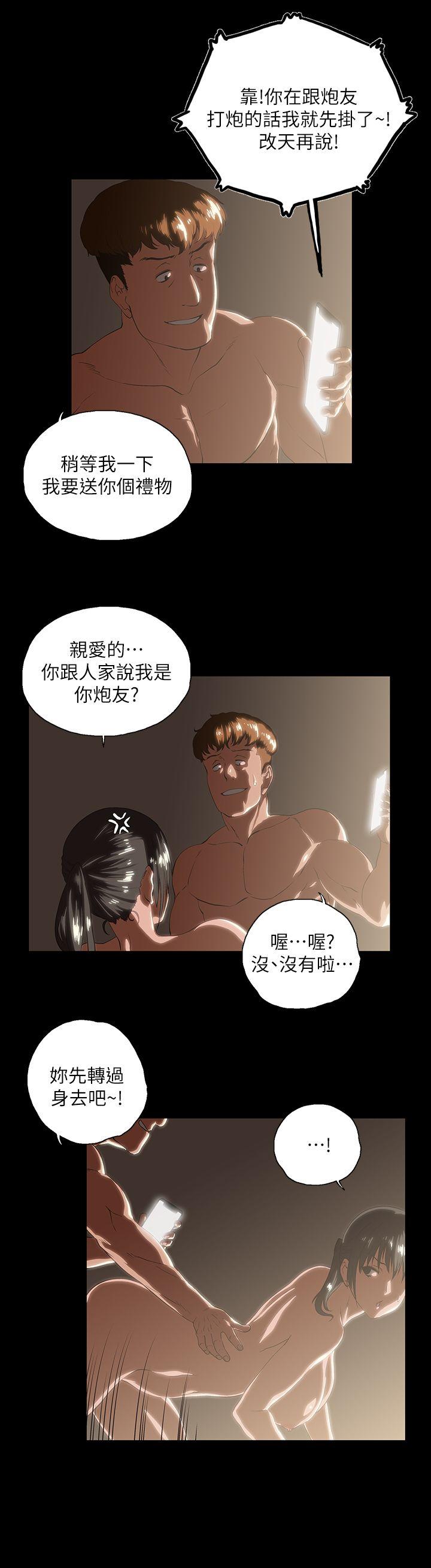 Up And Down Raw Chapter 13 Page 10