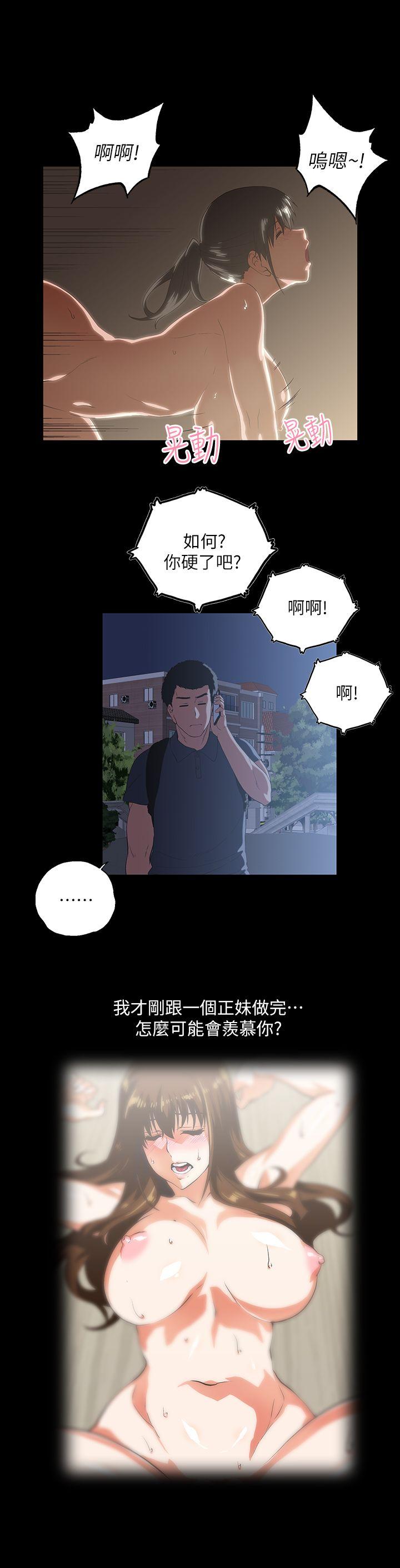 Up And Down Raw Chapter 13 Page 12