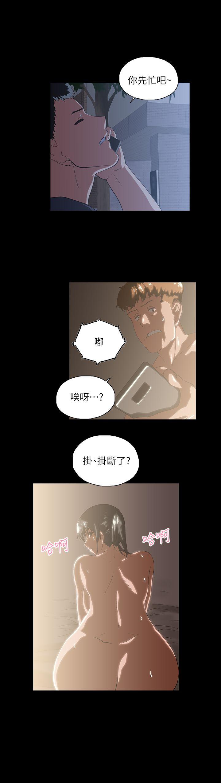 Up And Down Raw Chapter 13 Page 13