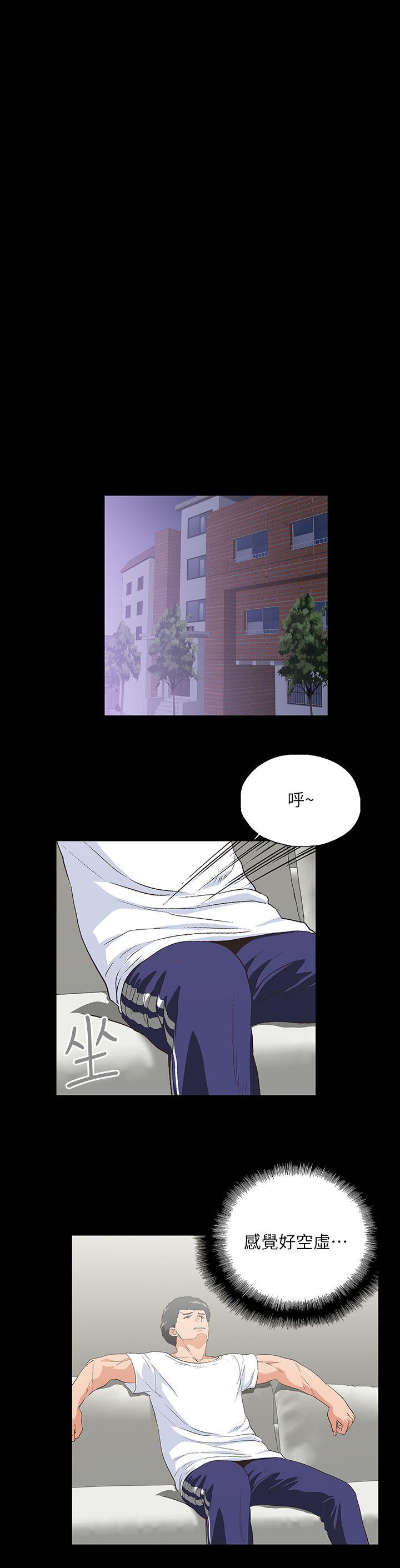 Up And Down Raw Chapter 13 Page 15