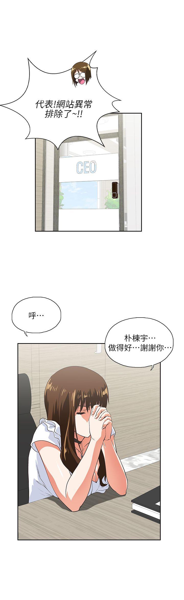 Up And Down Raw Chapter 13 Page 27