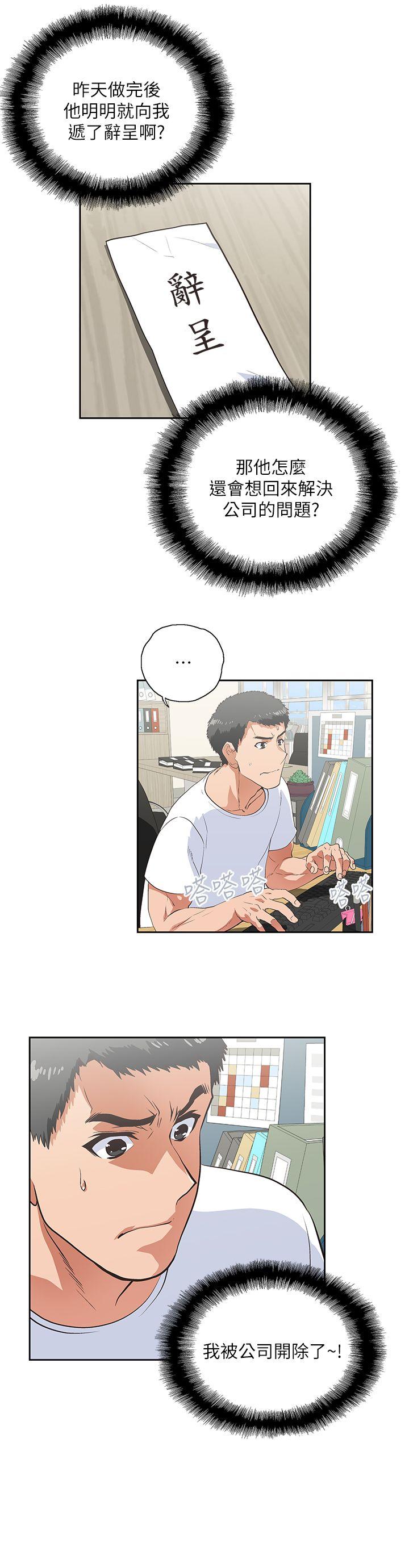 Up And Down Raw Chapter 13 Page 6