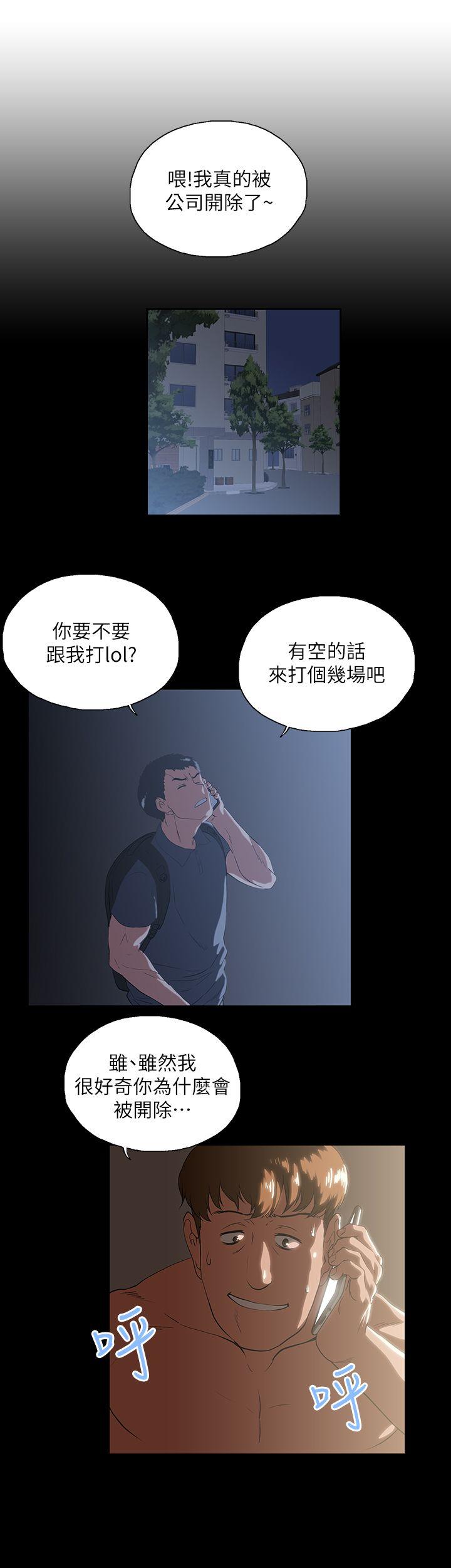 Up And Down Raw Chapter 13 Page 7