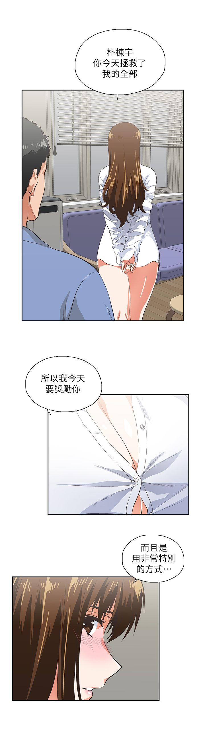 Up And Down Raw Chapter 14 Page 10