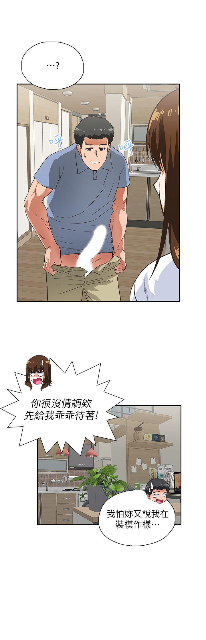 Up And Down Raw Chapter 14 Page 11