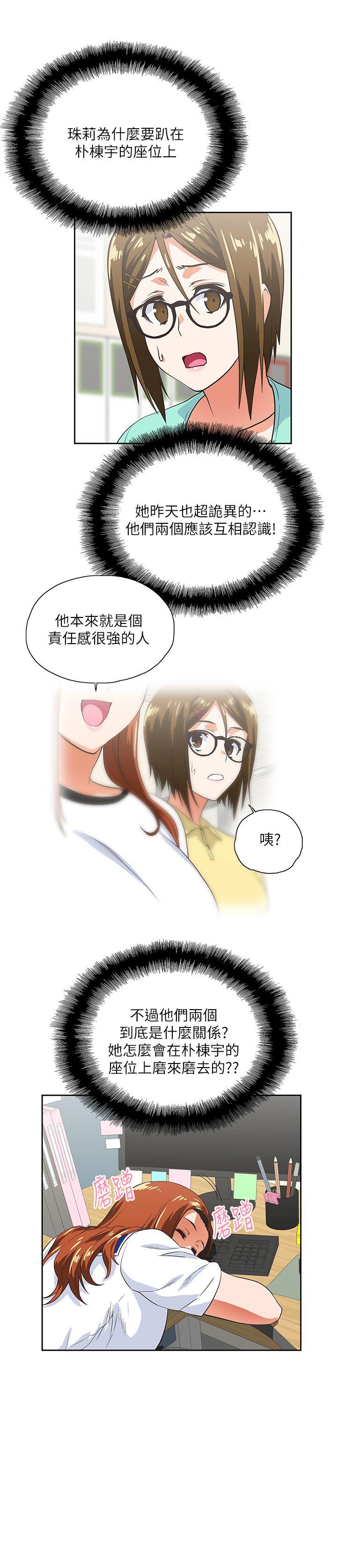 Up And Down Raw Chapter 14 Page 17