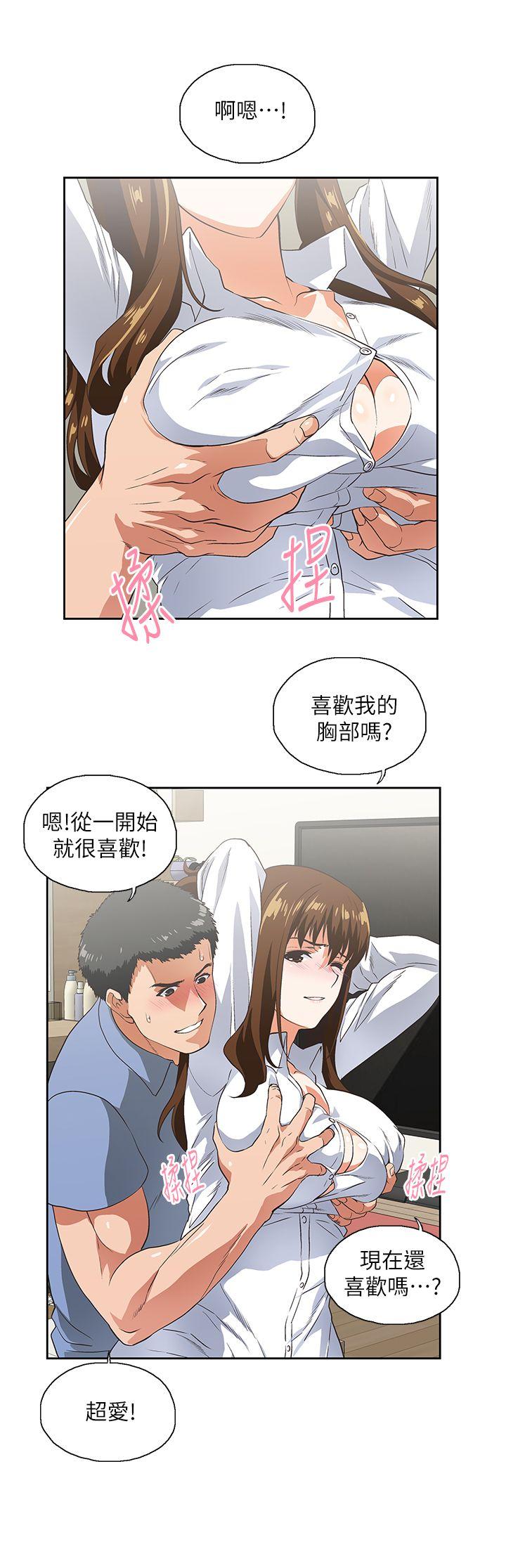 Up And Down Raw Chapter 14 Page 24