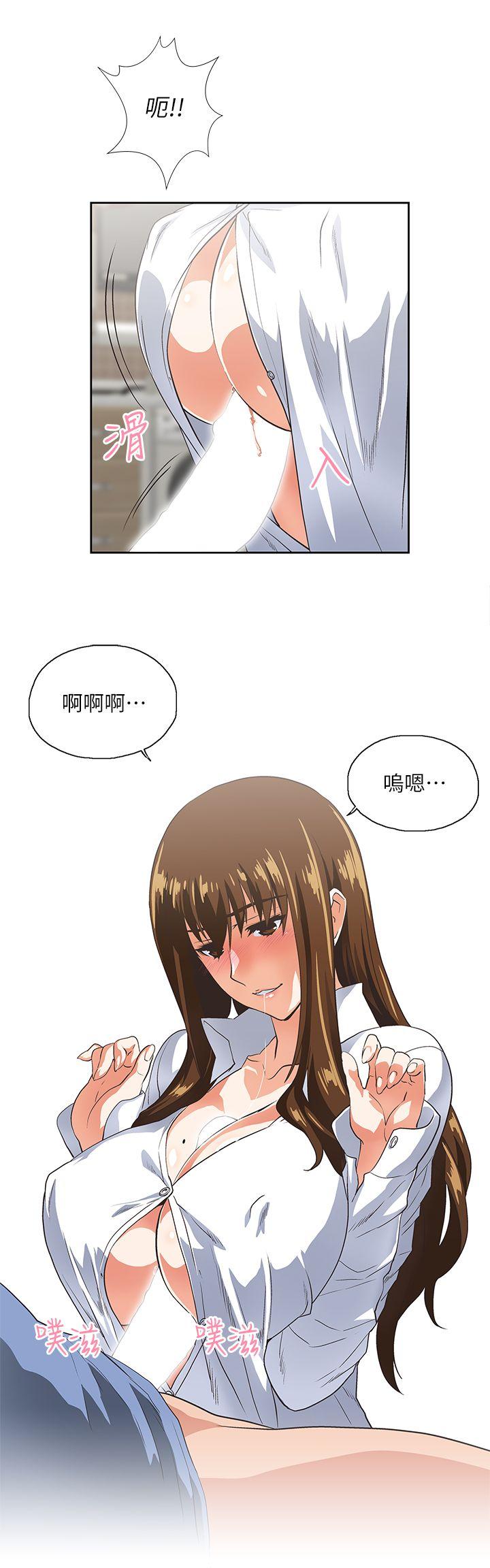 Up And Down Raw Chapter 14 Page 28
