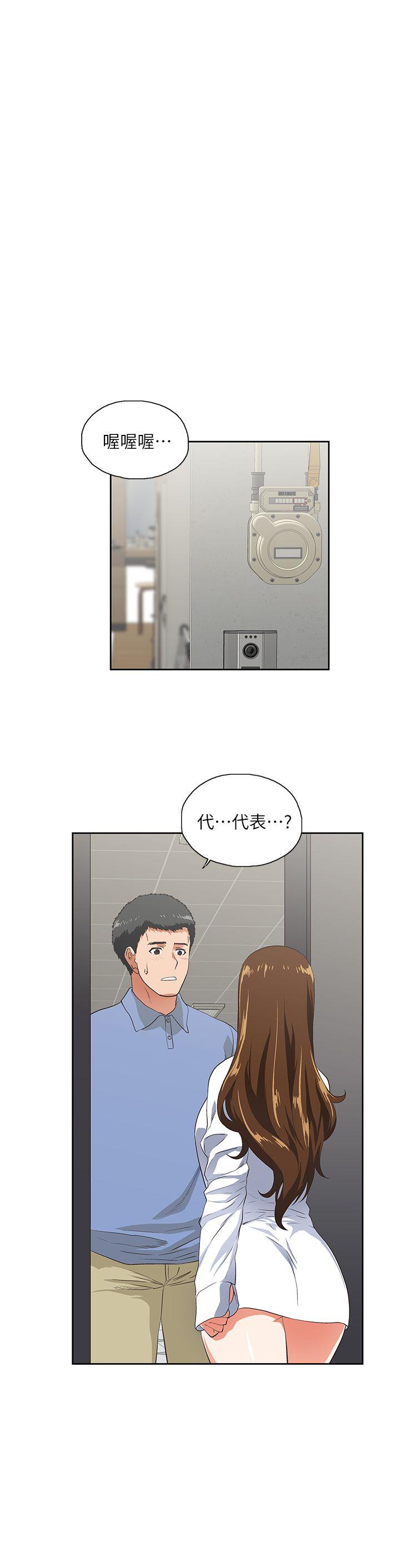 Up And Down Raw Chapter 14 Page 5
