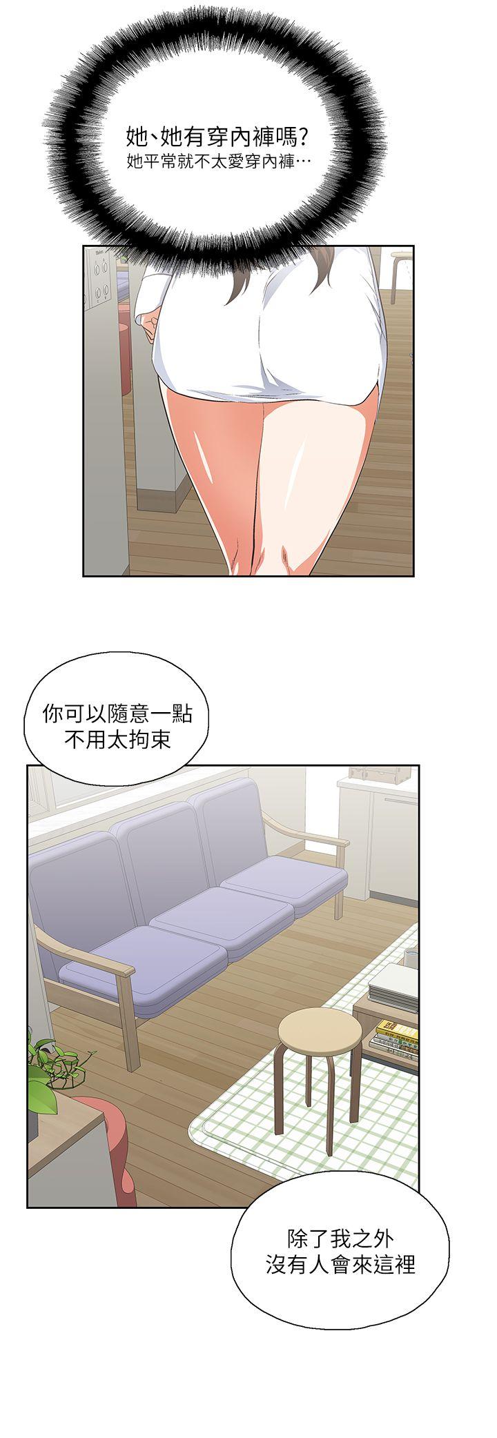 Up And Down Raw Chapter 14 Page 7
