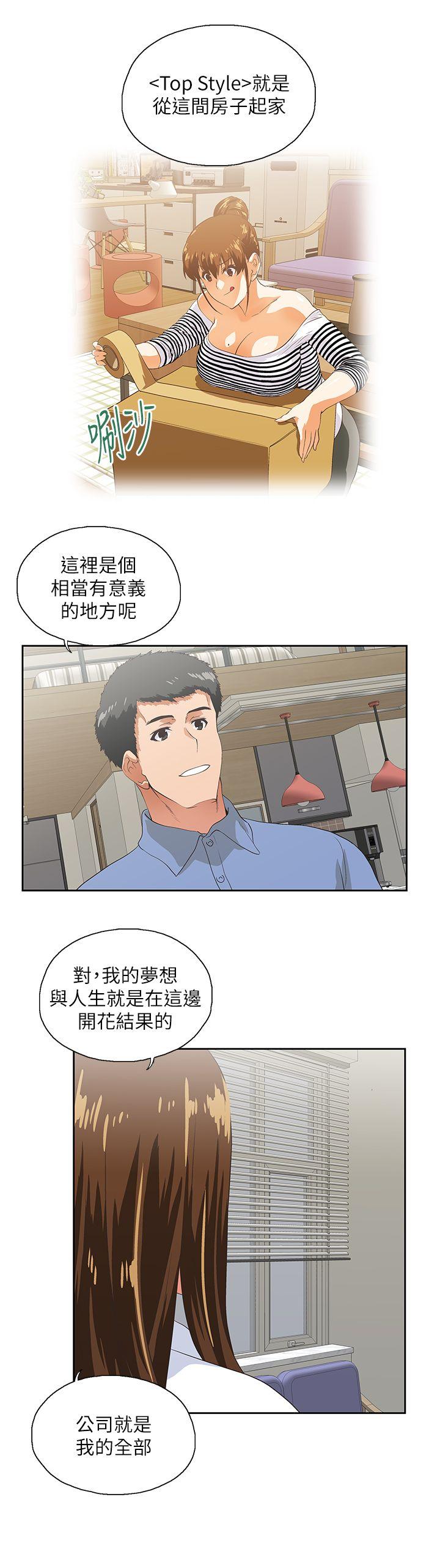 Up And Down Raw Chapter 14 Page 9