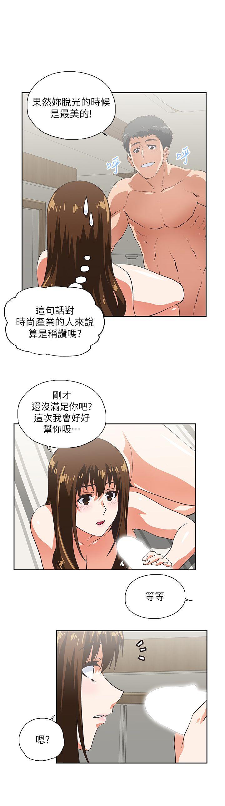 Up And Down Raw Chapter 15 Page 13