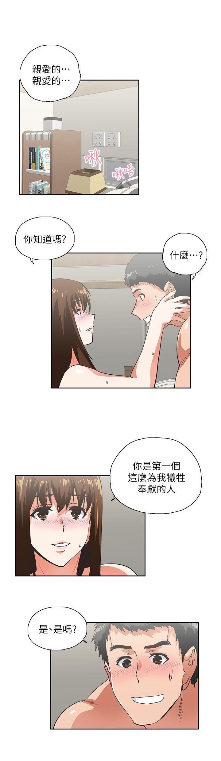 Up And Down Raw Chapter 15 Page 23