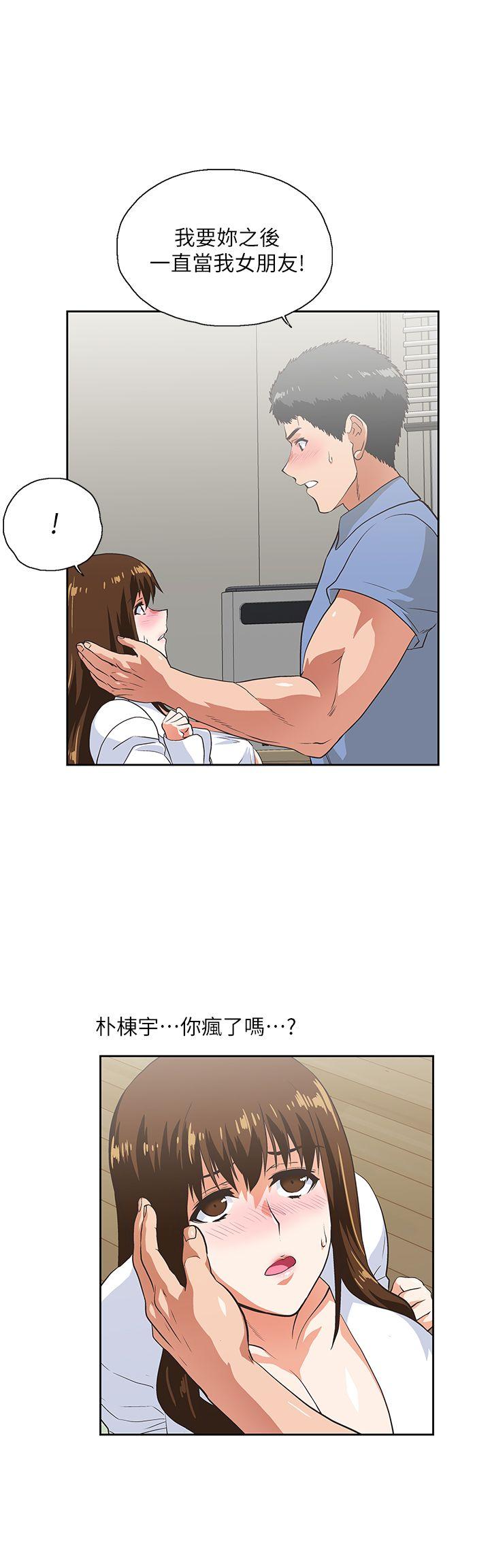 Up And Down Raw Chapter 15 Page 5