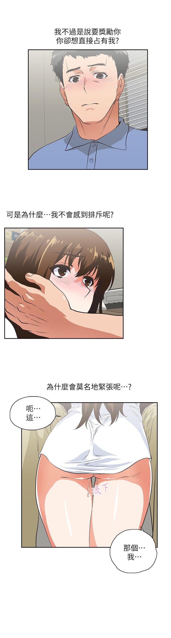 Up And Down Raw Chapter 15 Page 6