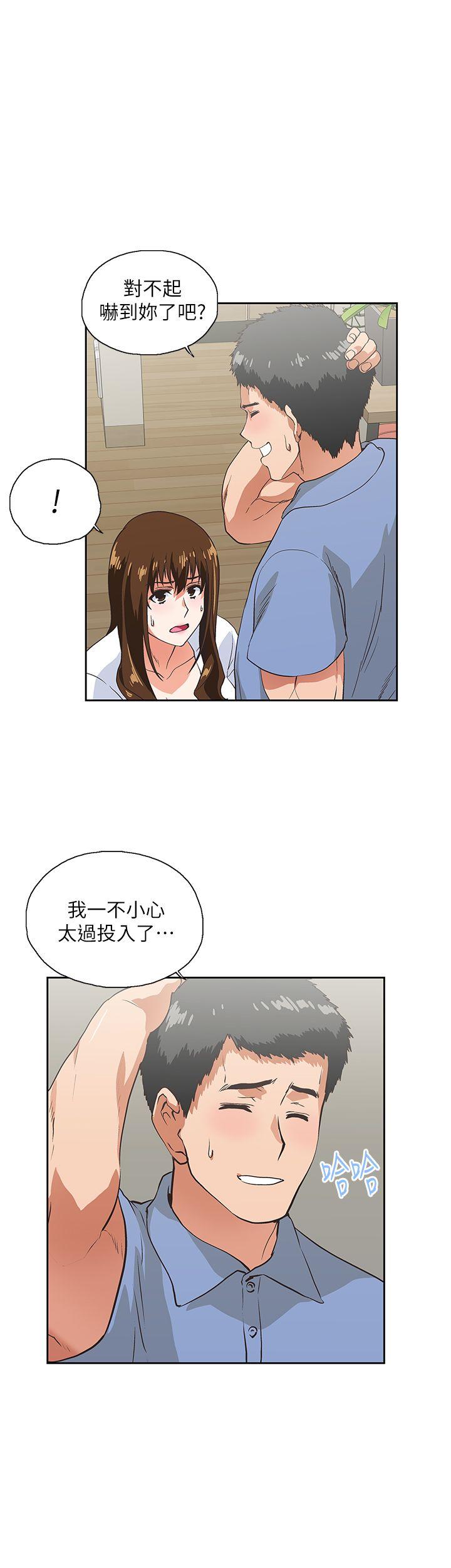 Up And Down Raw Chapter 15 Page 7