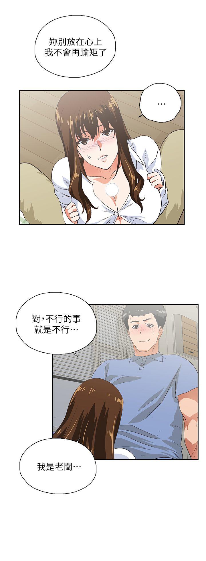 Up And Down Raw Chapter 15 Page 8