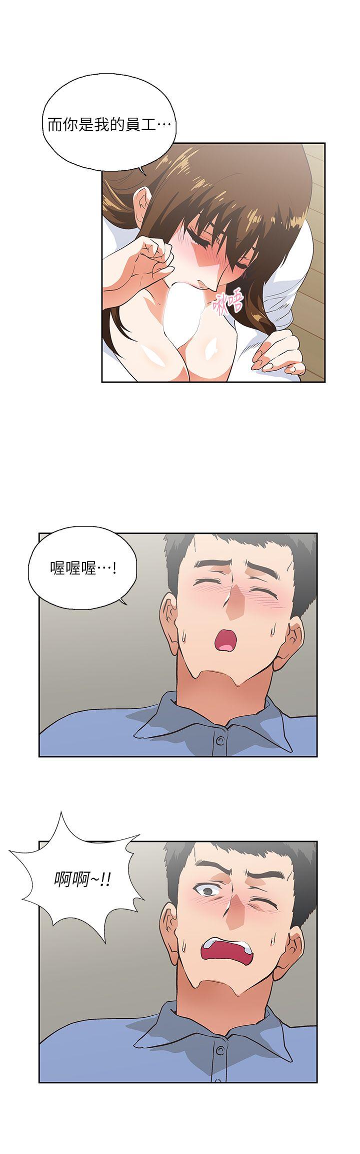 Up And Down Raw Chapter 15 Page 9
