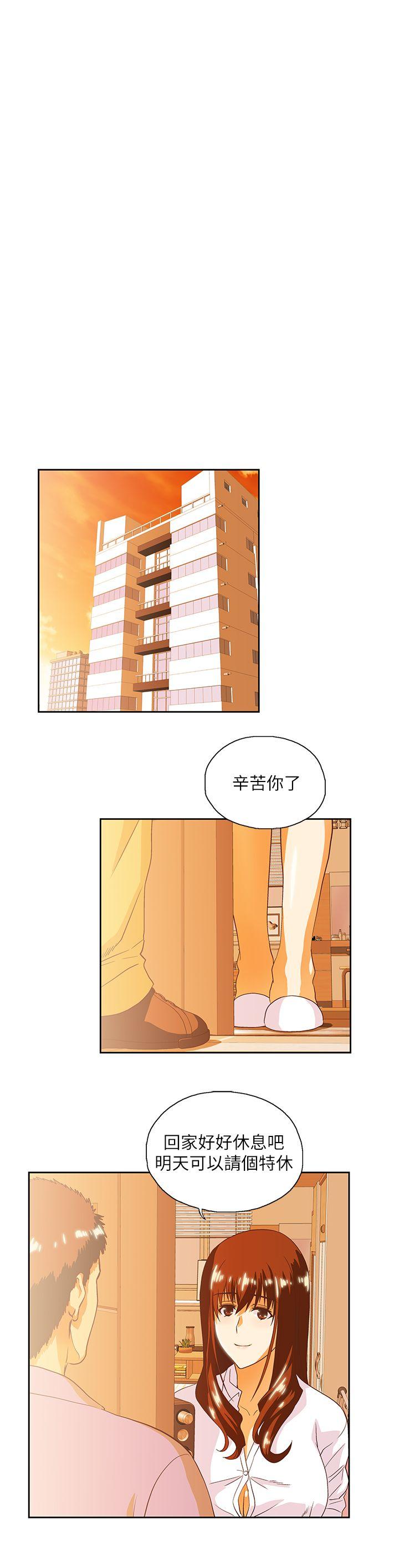 Up And Down Raw Chapter 16 Page 15