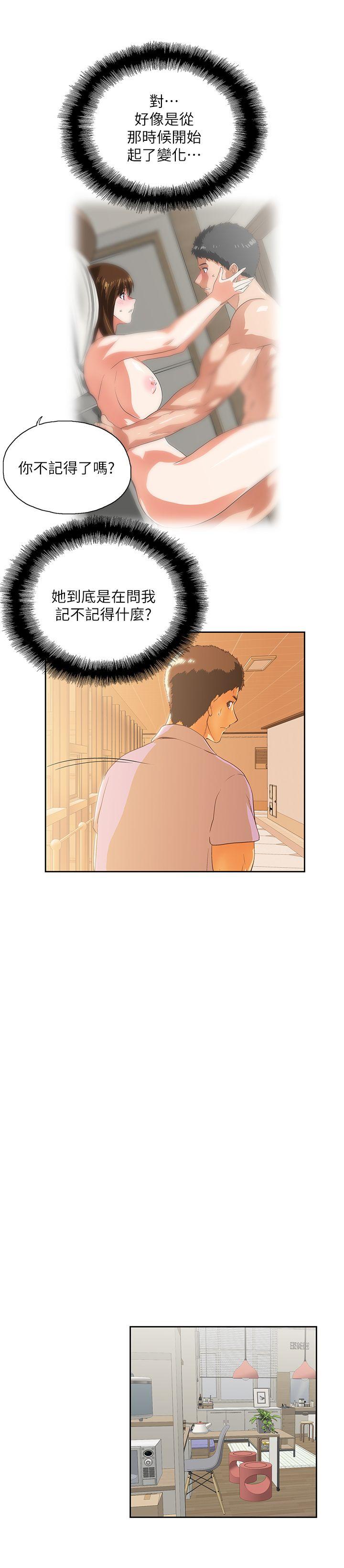 Up And Down Raw Chapter 16 Page 18