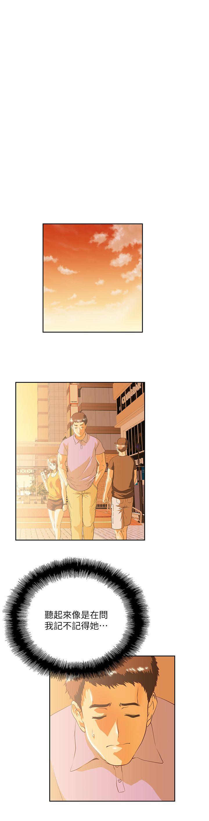 Up And Down Raw Chapter 16 Page 22