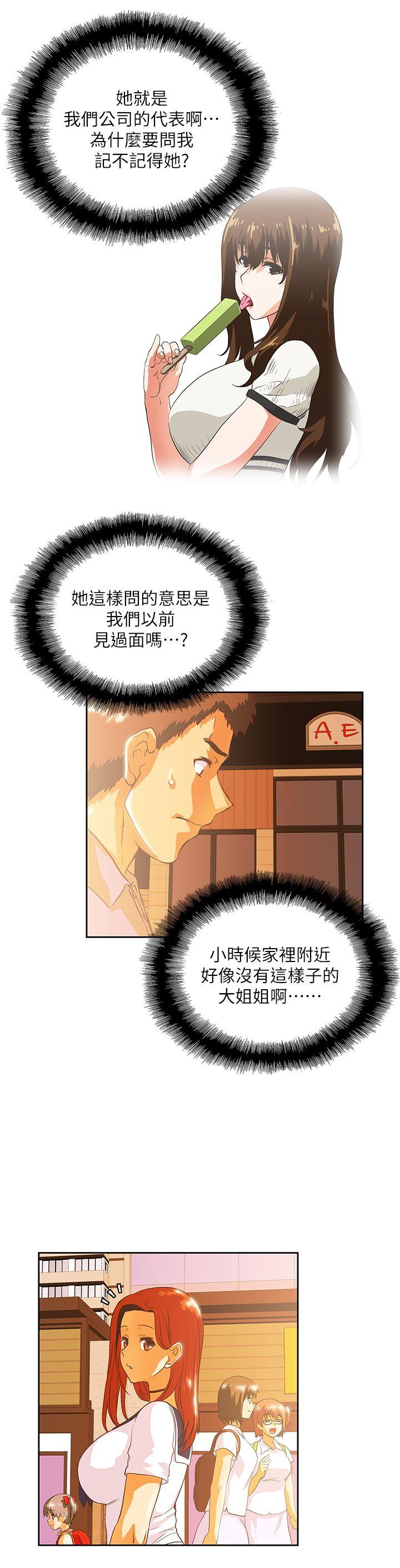 Up And Down Raw Chapter 16 Page 23