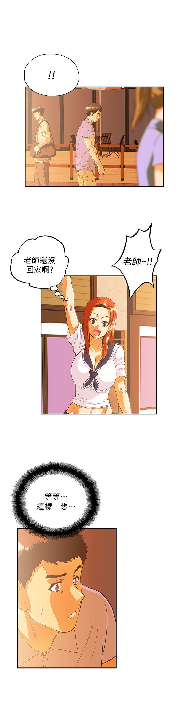 Up And Down Raw Chapter 16 Page 24