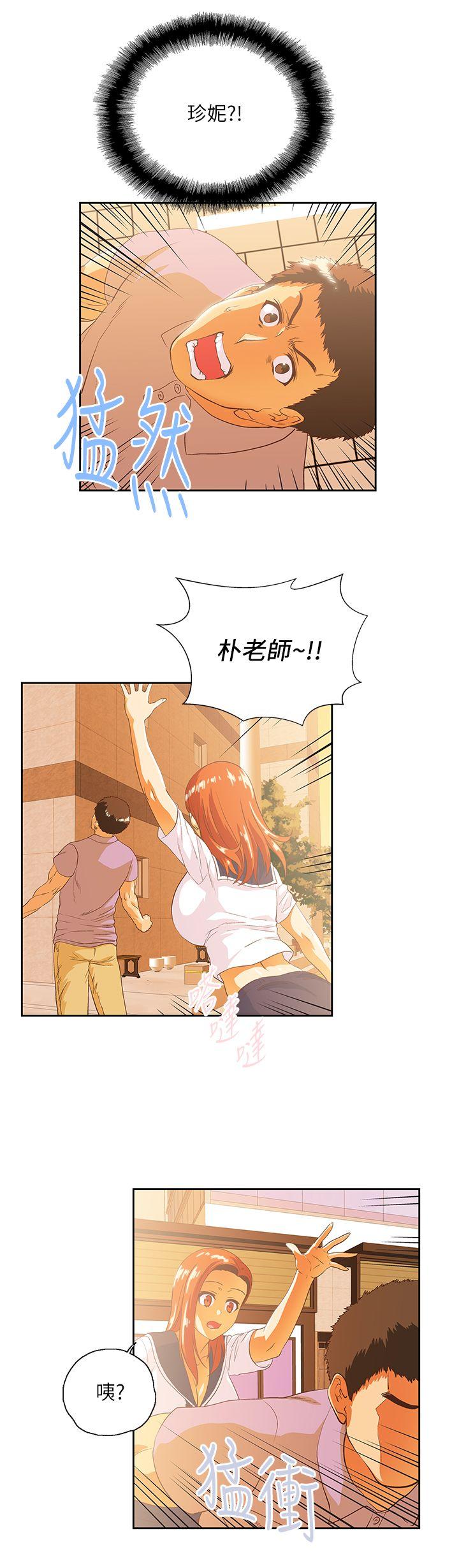 Up And Down Raw Chapter 16 Page 26