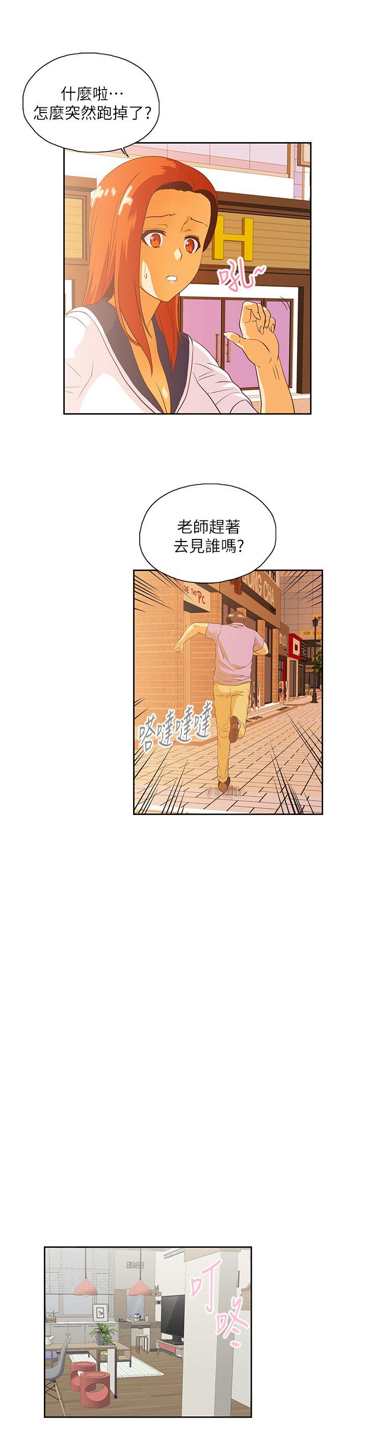 Up And Down Raw Chapter 16 Page 27