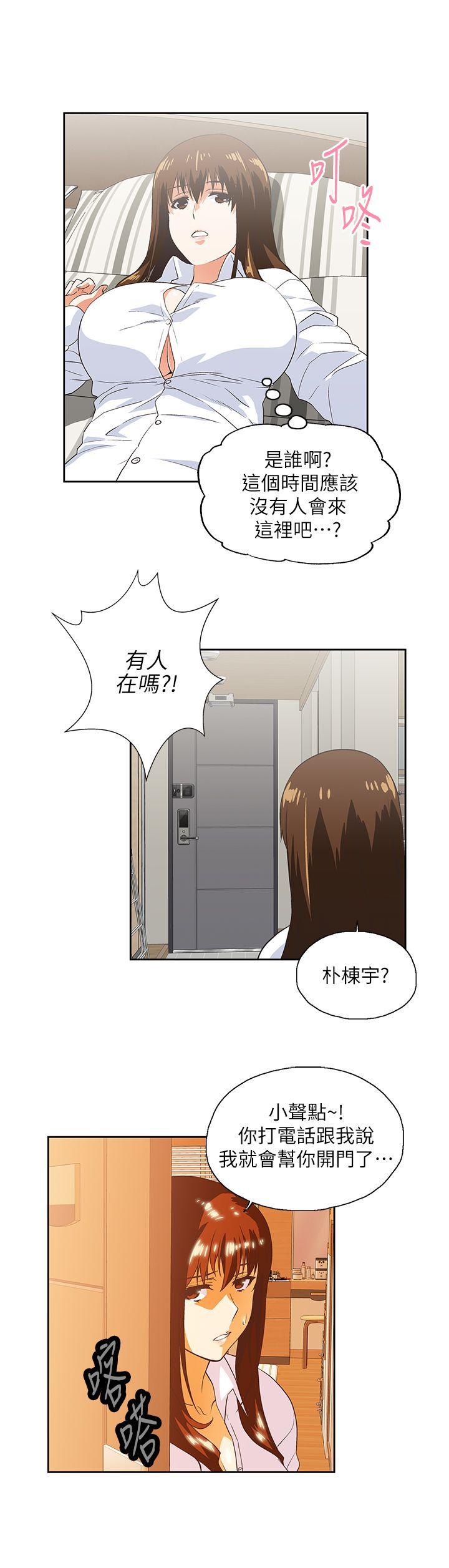Up And Down Raw Chapter 16 Page 28