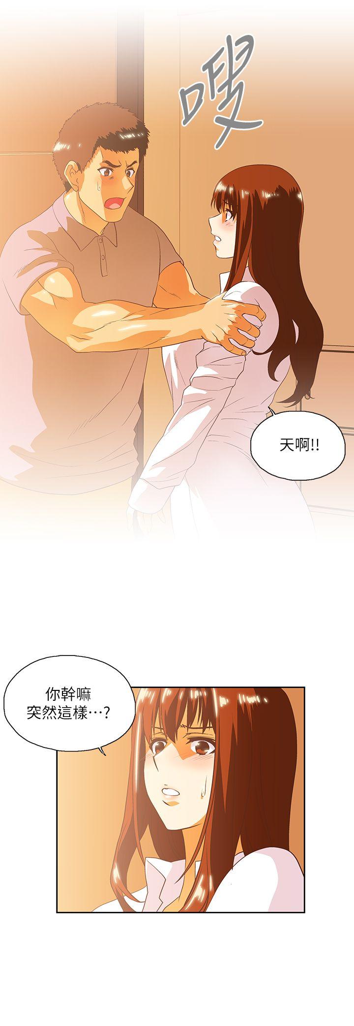 Up And Down Raw Chapter 16 Page 29