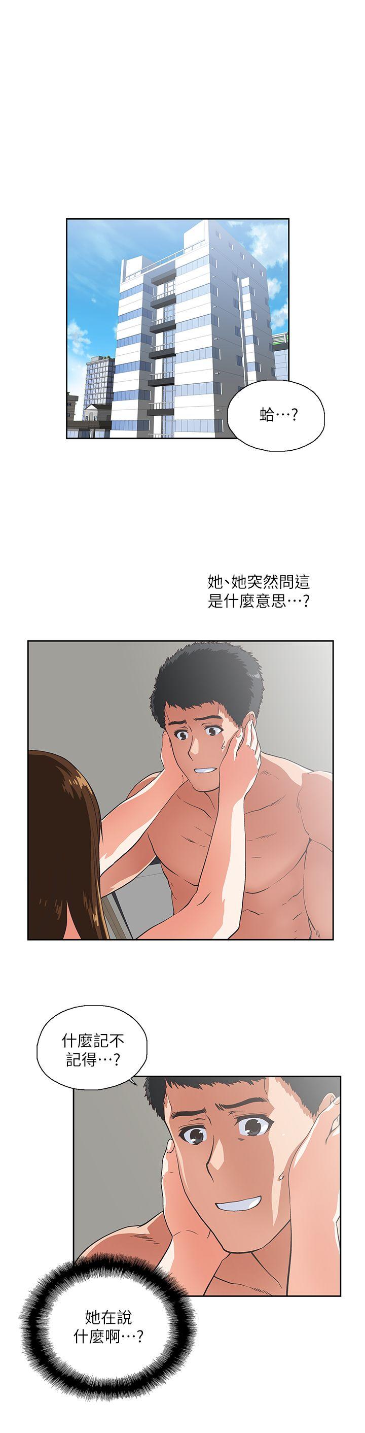 Up And Down Raw Chapter 16 Page 4