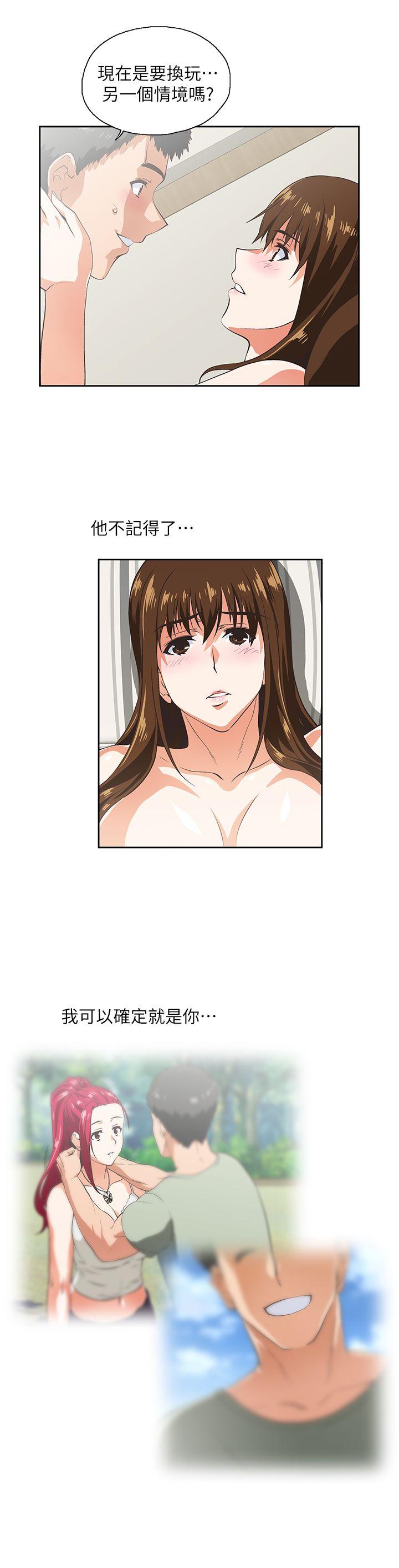 Up And Down Raw Chapter 16 Page 7