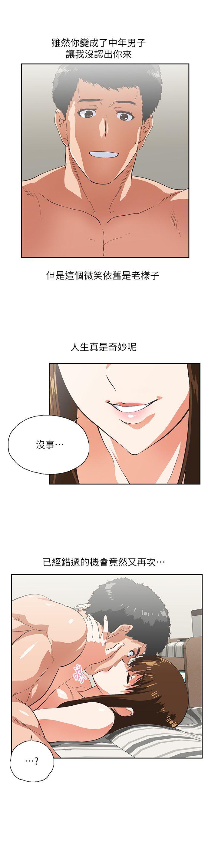 Up And Down Raw Chapter 16 Page 8