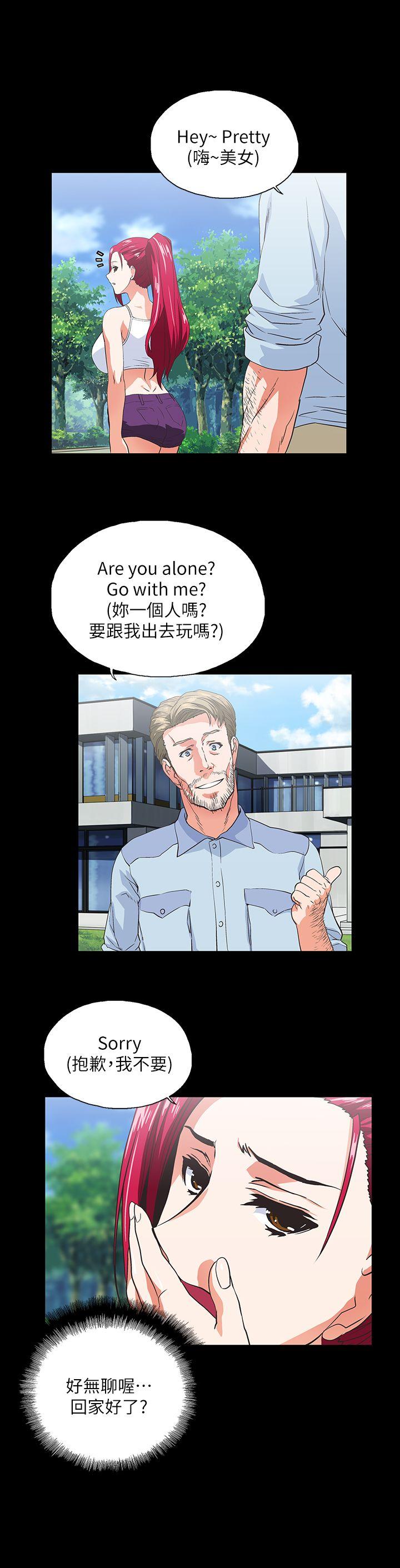 Up And Down Raw Chapter 17 Page 10