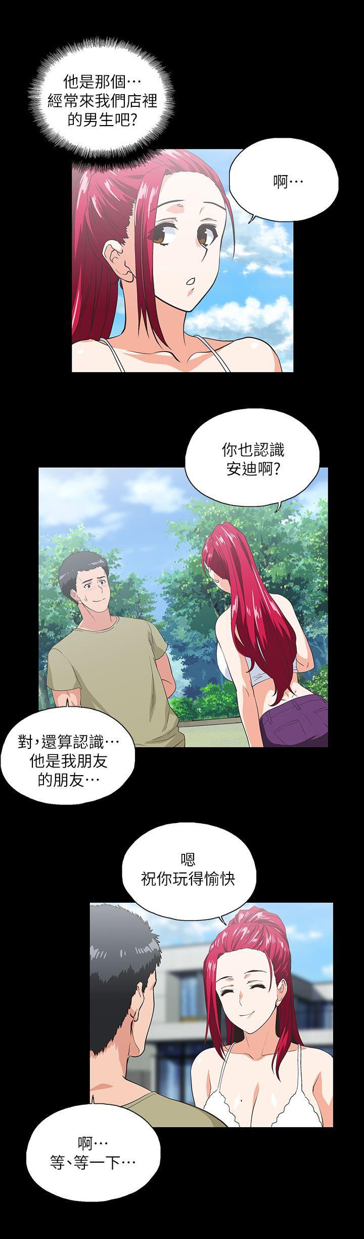 Up And Down Raw Chapter 17 Page 12