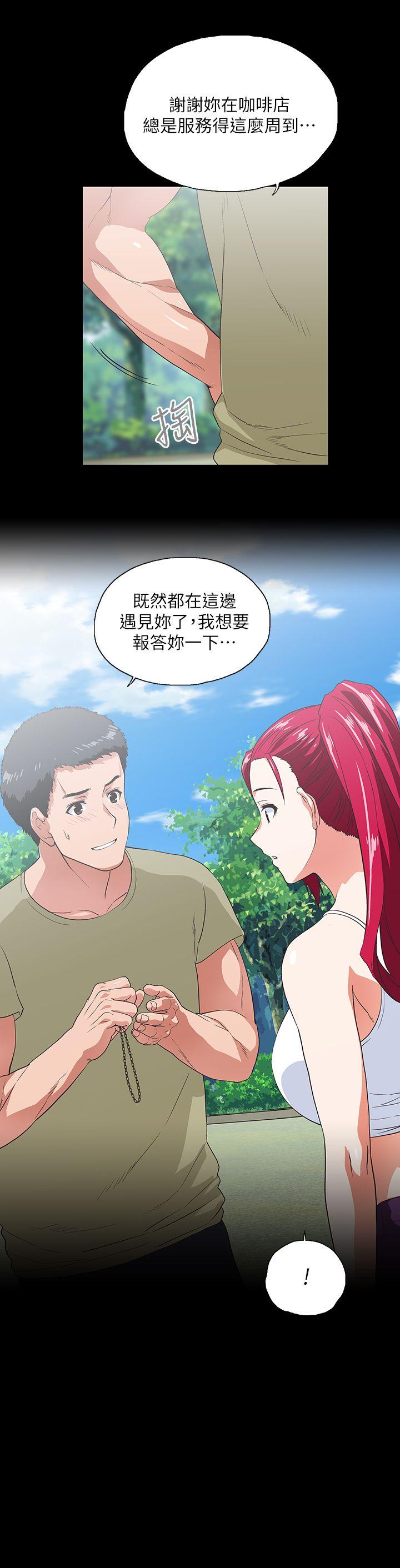 Up And Down Raw Chapter 17 Page 13