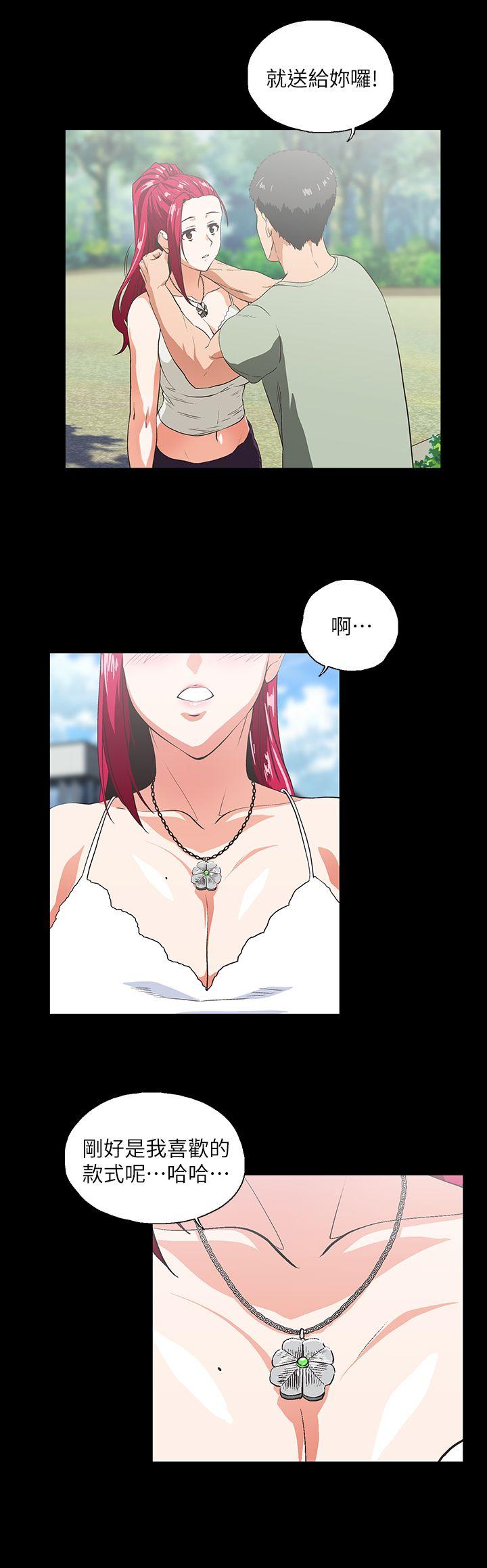 Up And Down Raw Chapter 17 Page 15