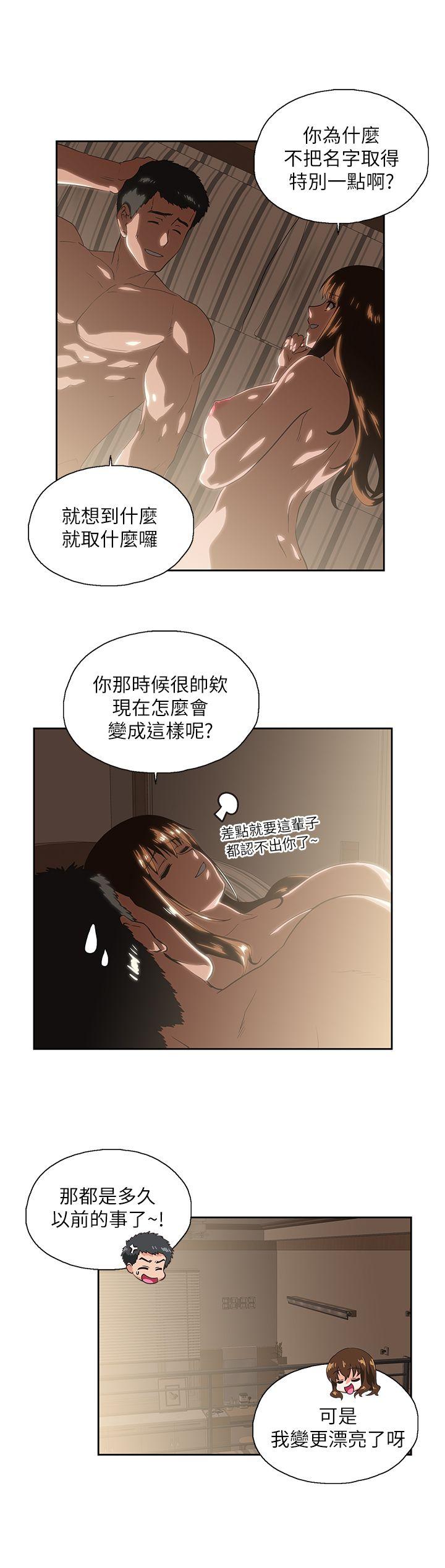 Up And Down Raw Chapter 17 Page 17