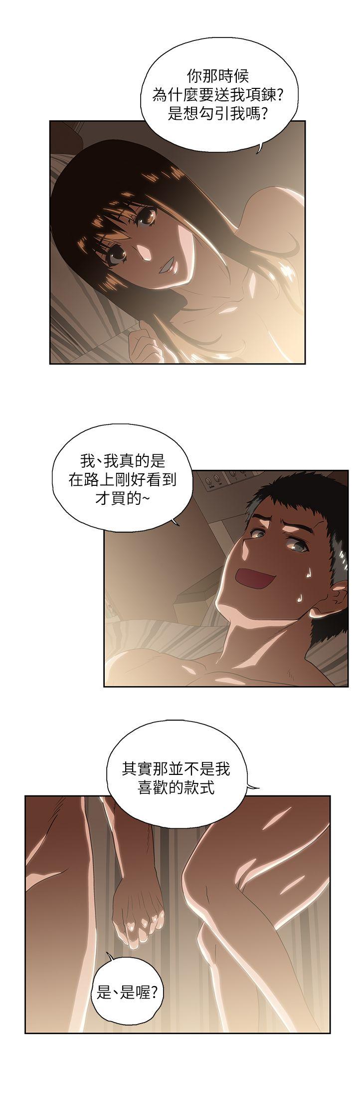 Up And Down Raw Chapter 17 Page 18
