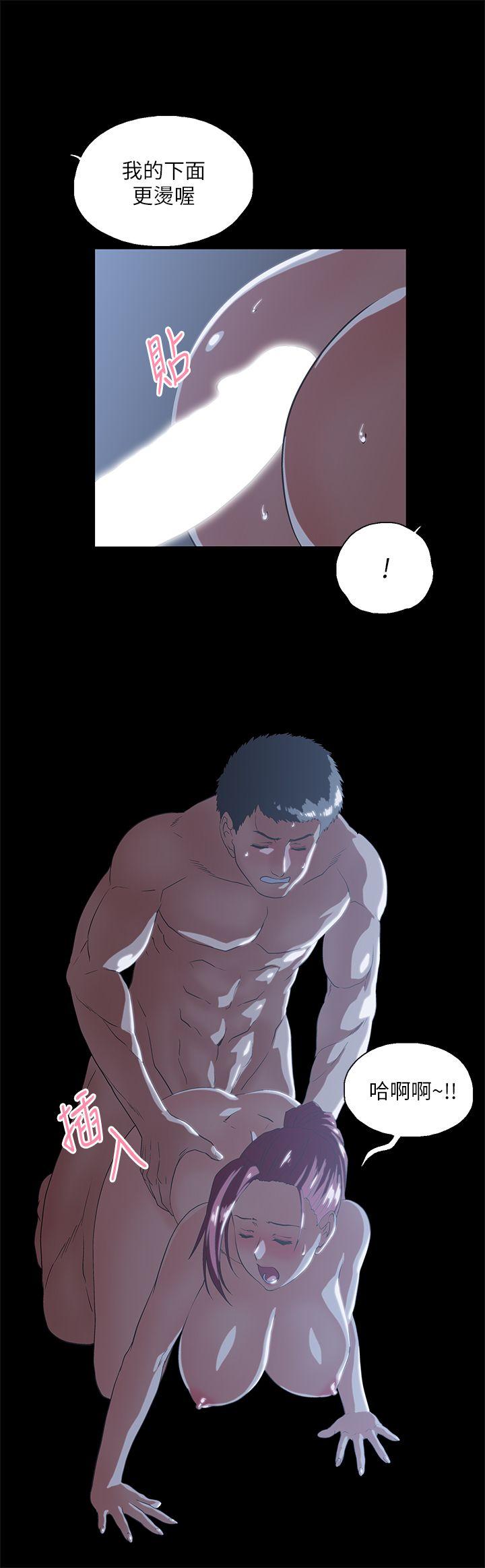 Up And Down Raw Chapter 17 Page 26