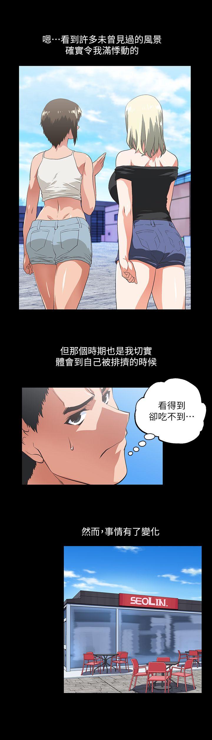 Up And Down Raw Chapter 17 Page 5