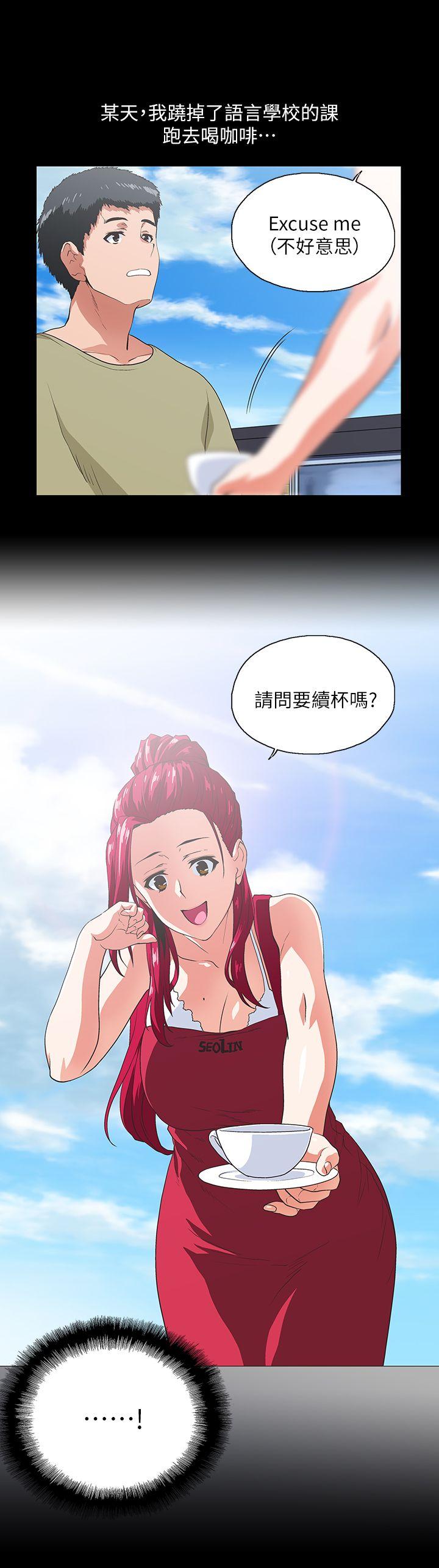Up And Down Raw Chapter 17 Page 6